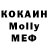 Метадон кристалл Dima Ropro
