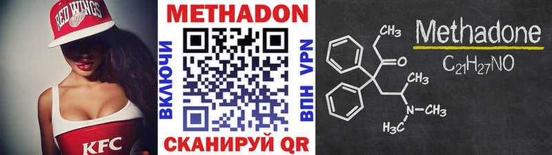 МЕТАДОН methadone  даркнет как зайти  Красноуральск  цены наркотик 