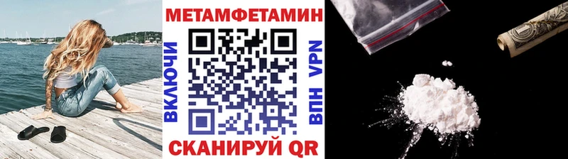 Первитин Methamphetamine  Красноуральск 